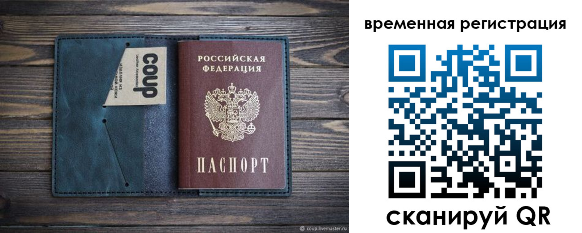 прописка 2025 в Кургане