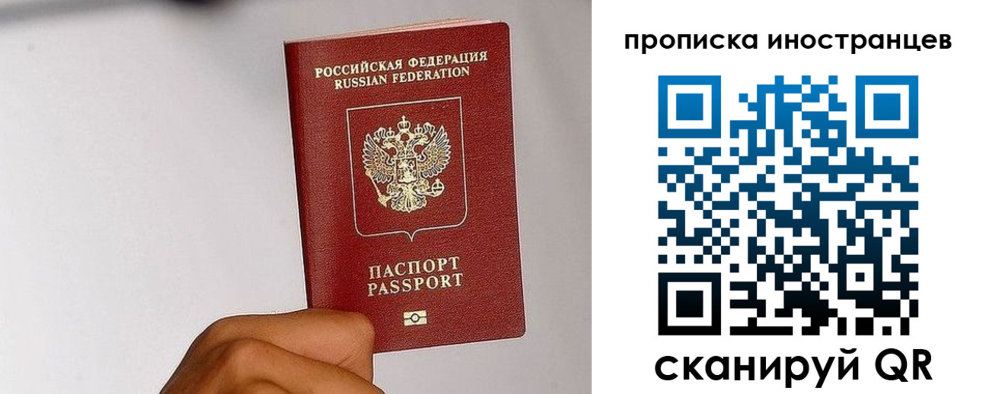 временная регистрация 2025 в Кургане