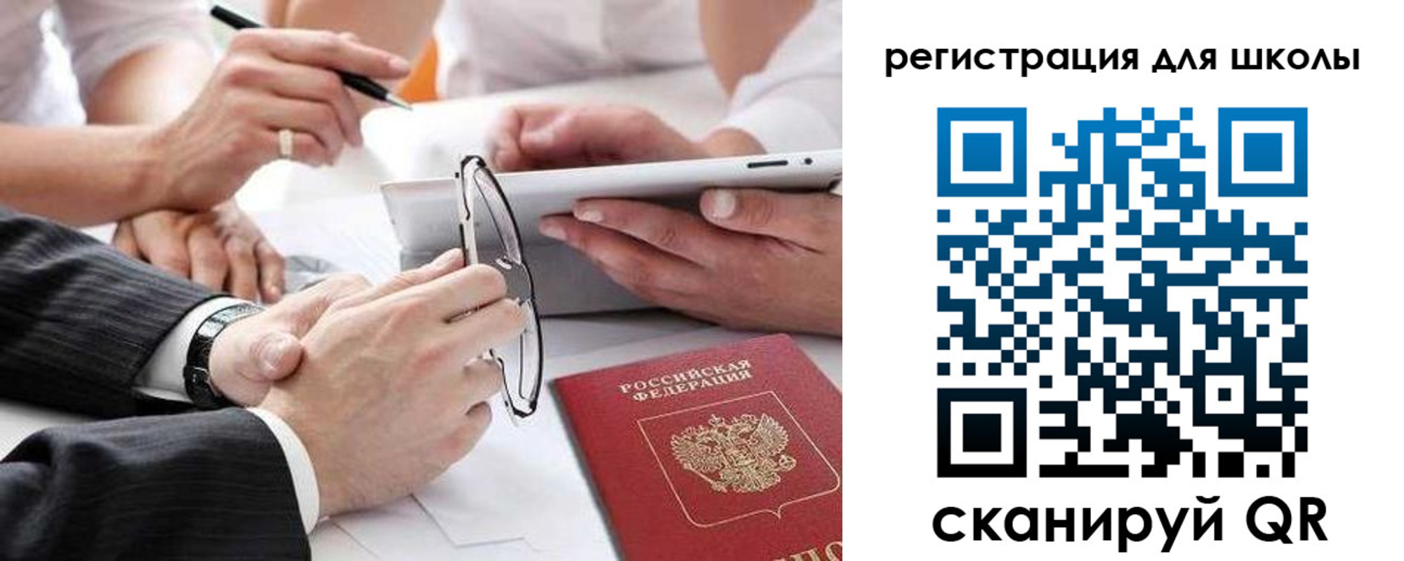 регистрация в Кургане