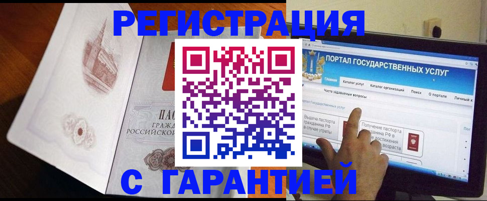 временная регистрация законно в Кургане
