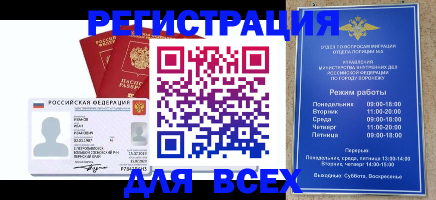где прописаться в Кургане
