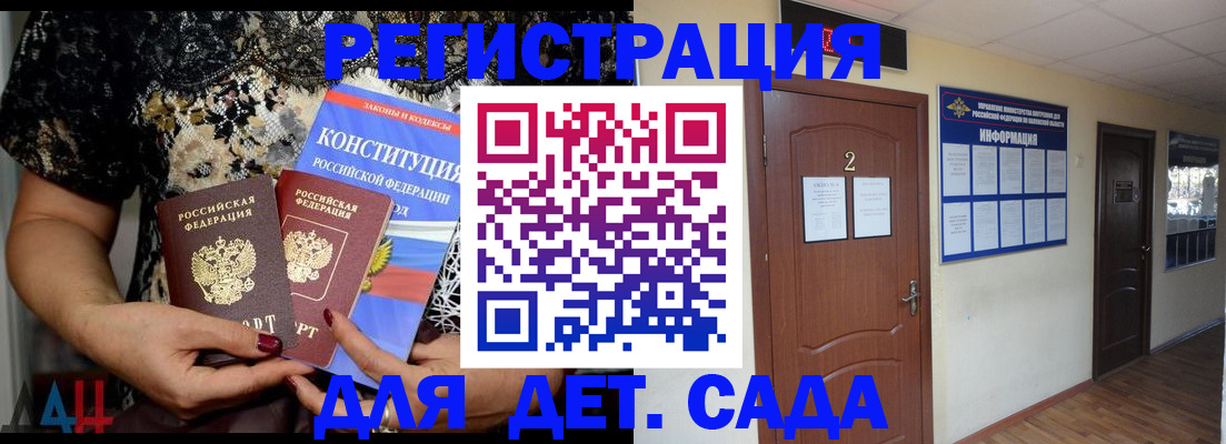 прописка паспорт в Кургане